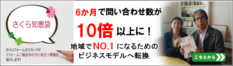 6か月で問い合わせ数が10倍に