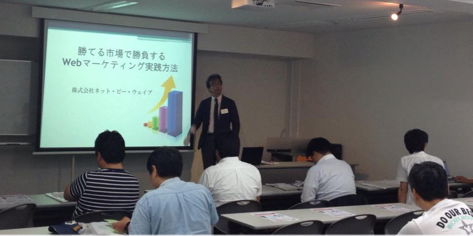 小さな会社の経営者の最強ホームページ戦略について