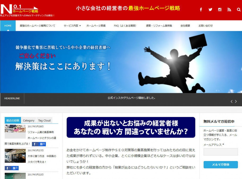 2017年6月7日　弊社ホームページリニューアルいたしました。