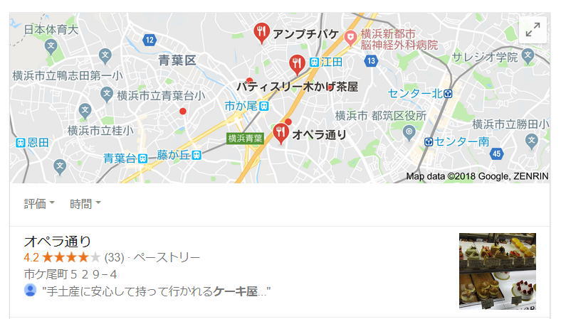 地域密着型ビジネスはMEO対策で知名度・集客力アップを目指そう!