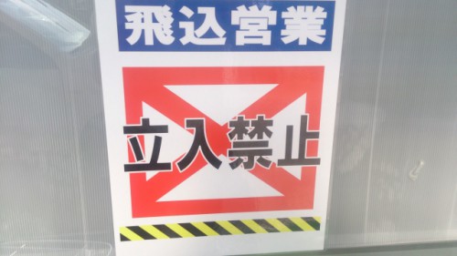 建築・住宅リフォーム業の営業方法 新規顧客開拓方法　これからは売り込まずに営業するスタイルに！