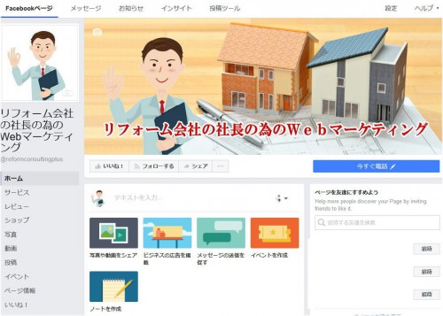 facebookページ